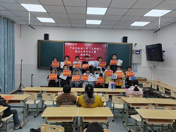 平昌县板庙小学：一笔一划方块字 一张一弛